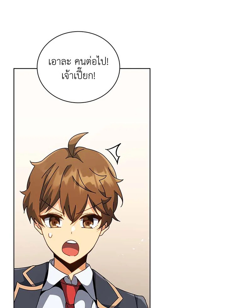 Necromancer Academy’s Genius Summoner ตอนที่ 102 หน้า 85