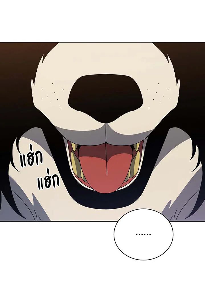 Necromancer Academy’s Genius Summoner ตอนที่ 102 หน้า 87