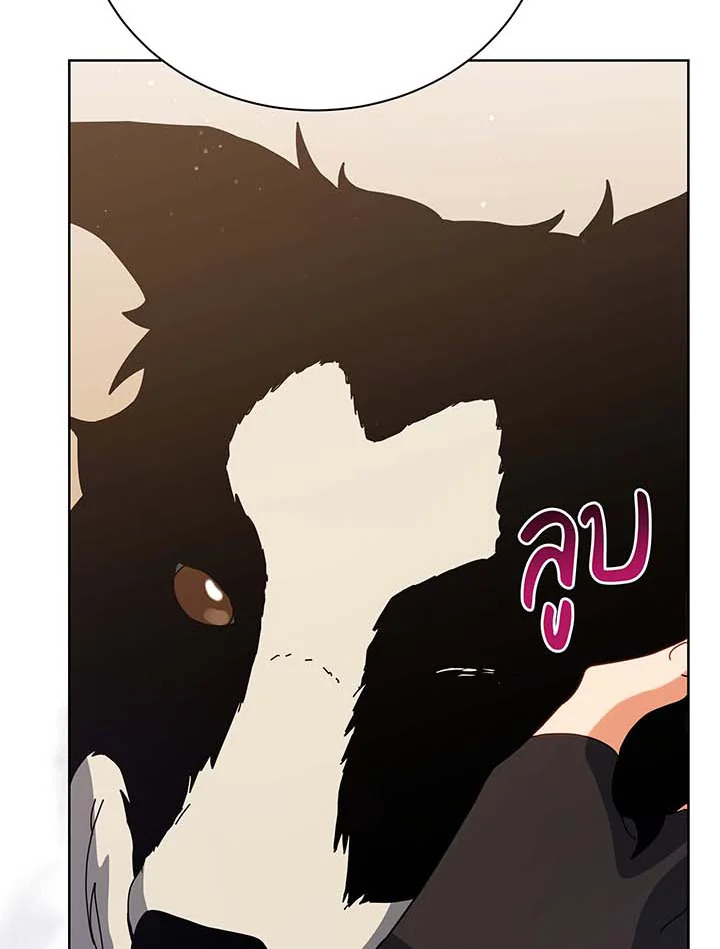 Necromancer Academy’s Genius Summoner ตอนที่ 102 หน้า 91