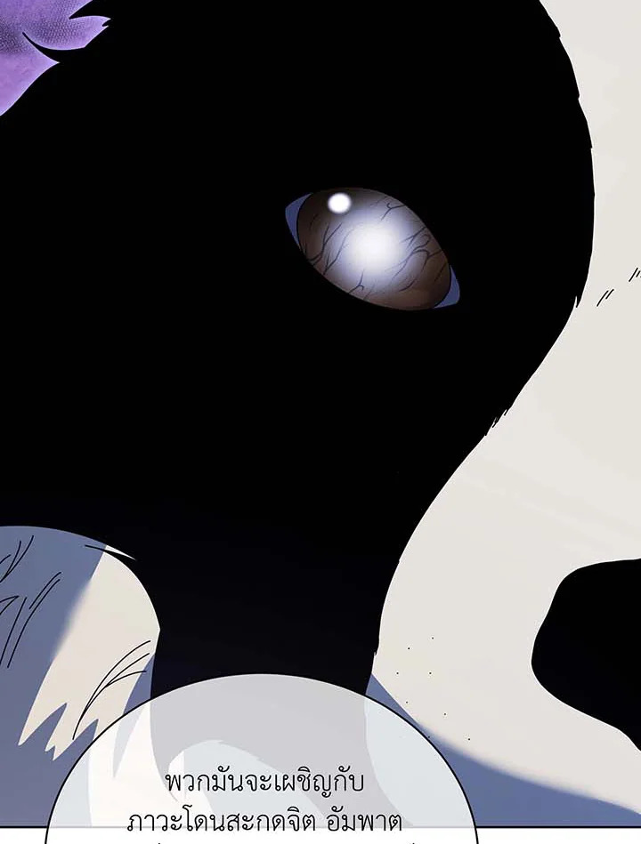 Necromancer Academy’s Genius Summoner ตอนที่ 102 หน้า 94