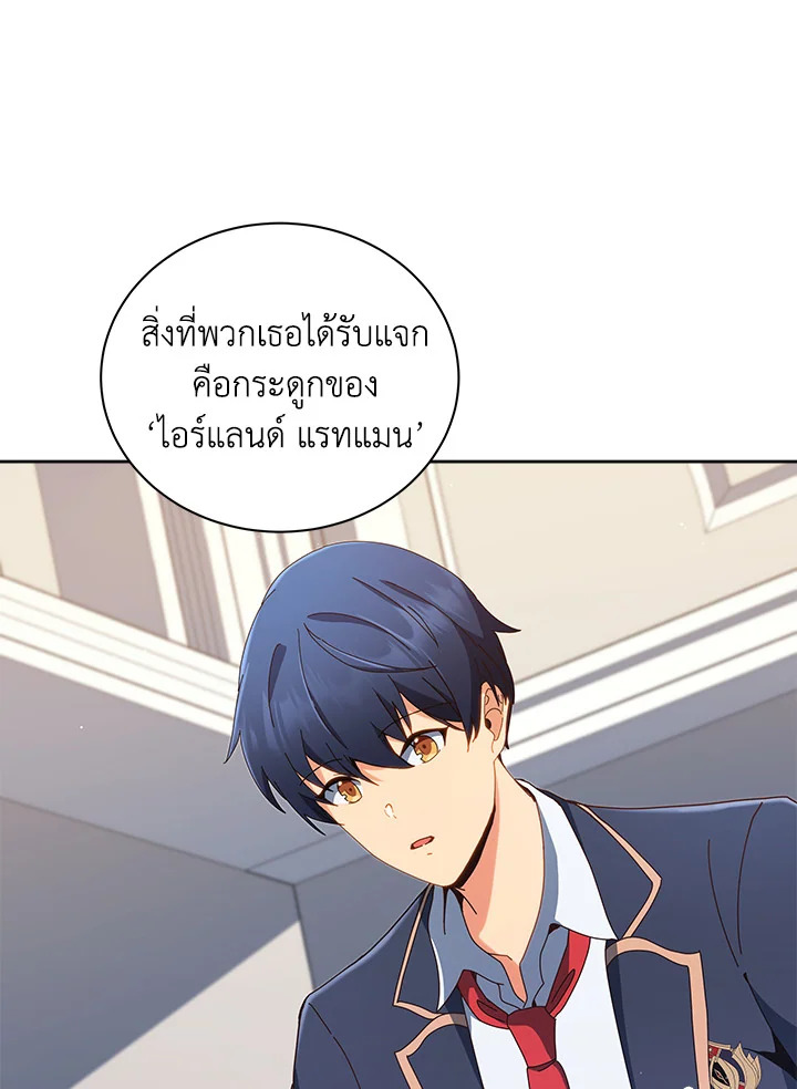 Necromancer Academy’s Genius Summoner ตอนที่ 11 หน้า 15