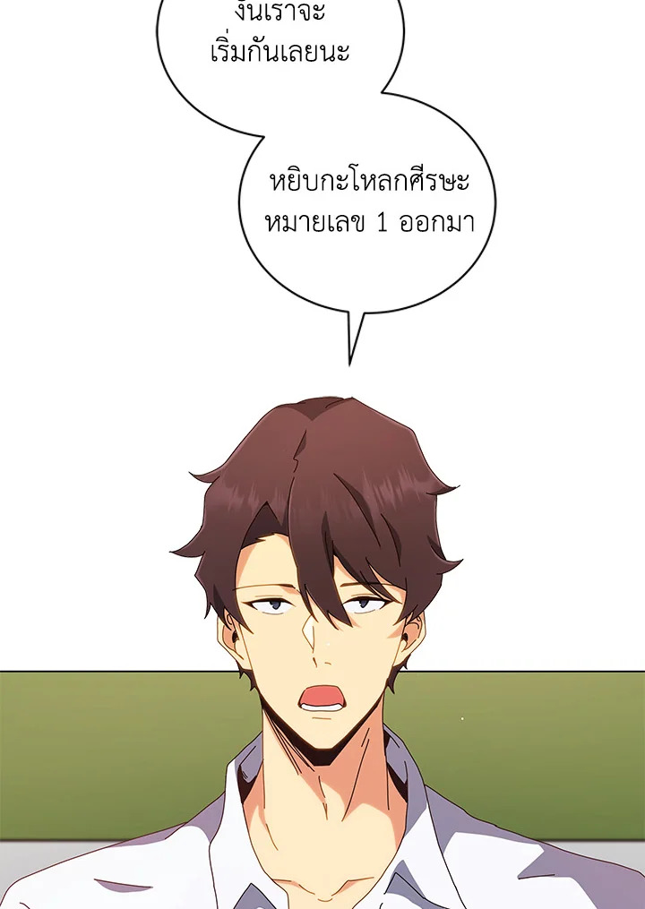 Necromancer Academy’s Genius Summoner ตอนที่ 11 หน้า 22