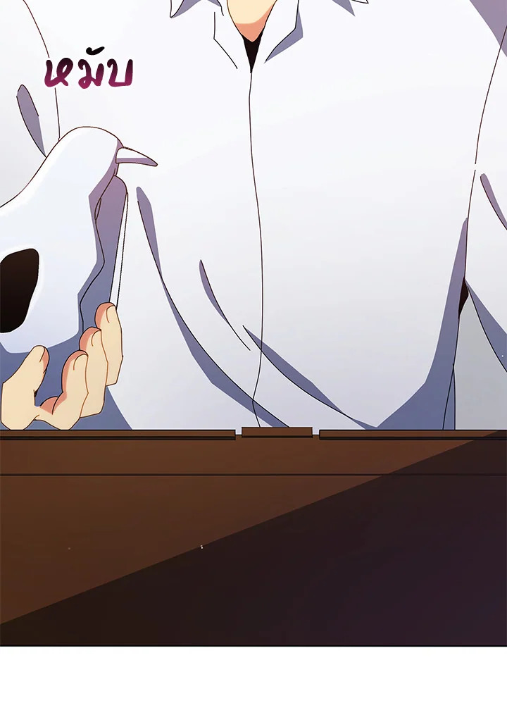 Necromancer Academy’s Genius Summoner ตอนที่ 11 หน้า 23