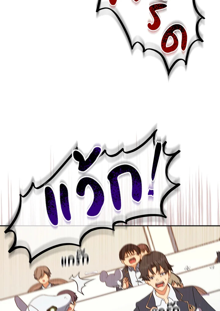 Necromancer Academy’s Genius Summoner ตอนที่ 11 หน้า 30