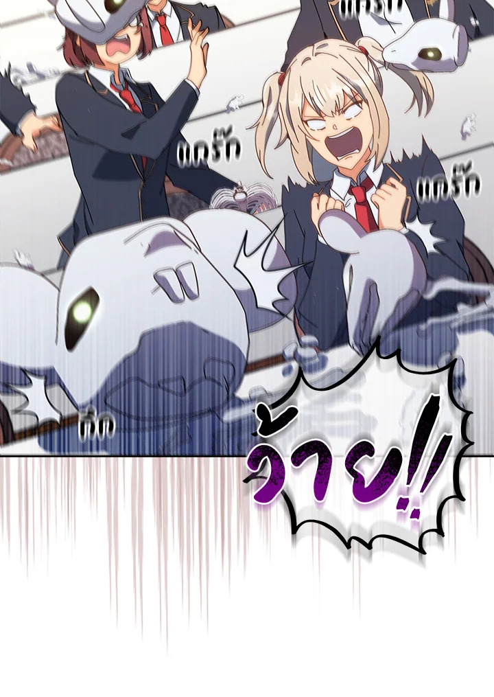 Necromancer Academy’s Genius Summoner ตอนที่ 11 หน้า 31