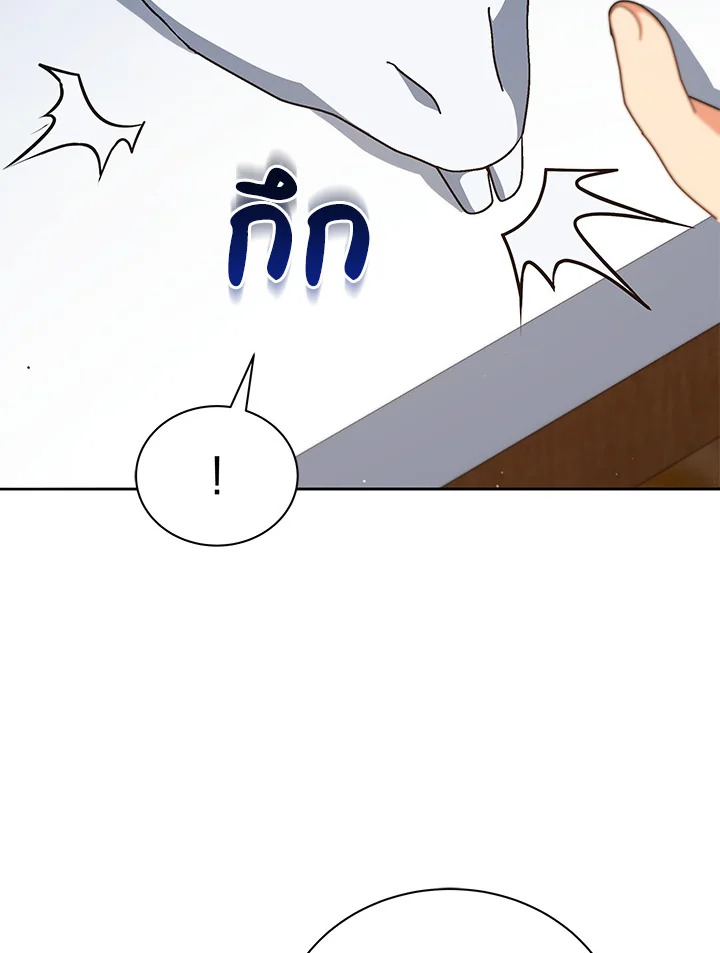 Necromancer Academy’s Genius Summoner ตอนที่ 11 หน้า 36