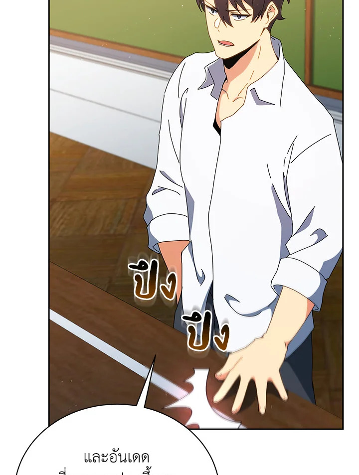 Necromancer Academy’s Genius Summoner ตอนที่ 11 หน้า 39