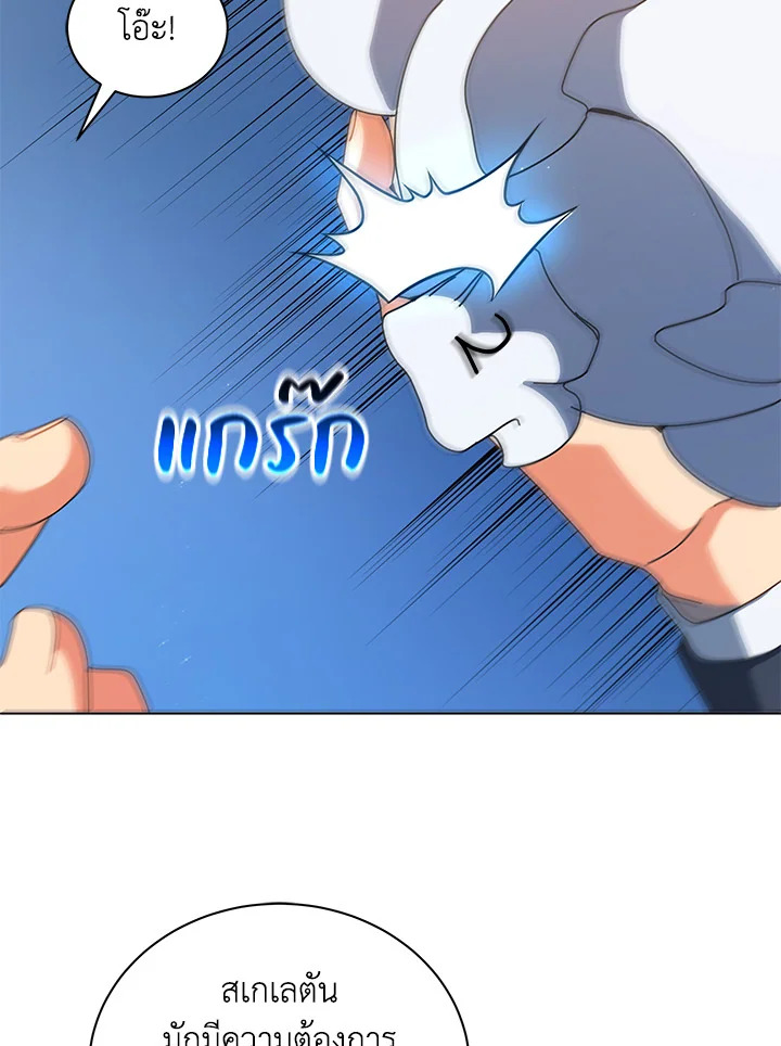 Necromancer Academy’s Genius Summoner ตอนที่ 11 หน้า 47