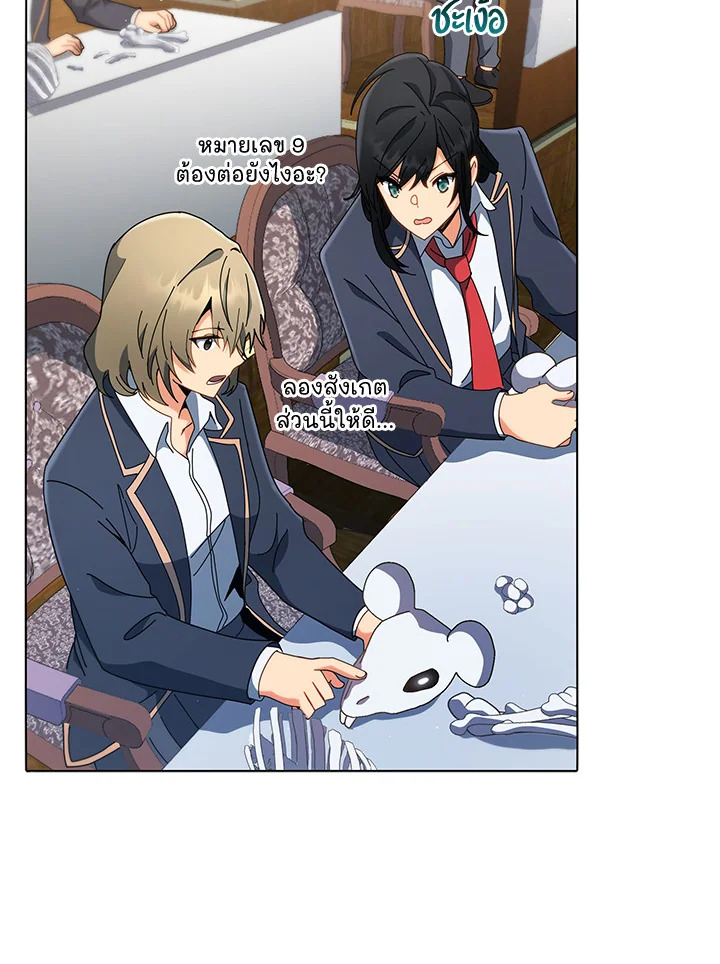 Necromancer Academy’s Genius Summoner ตอนที่ 11 หน้า 50