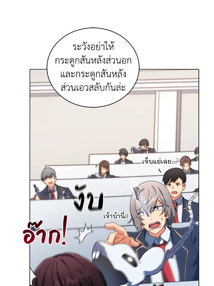 Necromancer Academy’s Genius Summoner ตอนที่ 11 หน้า 51
