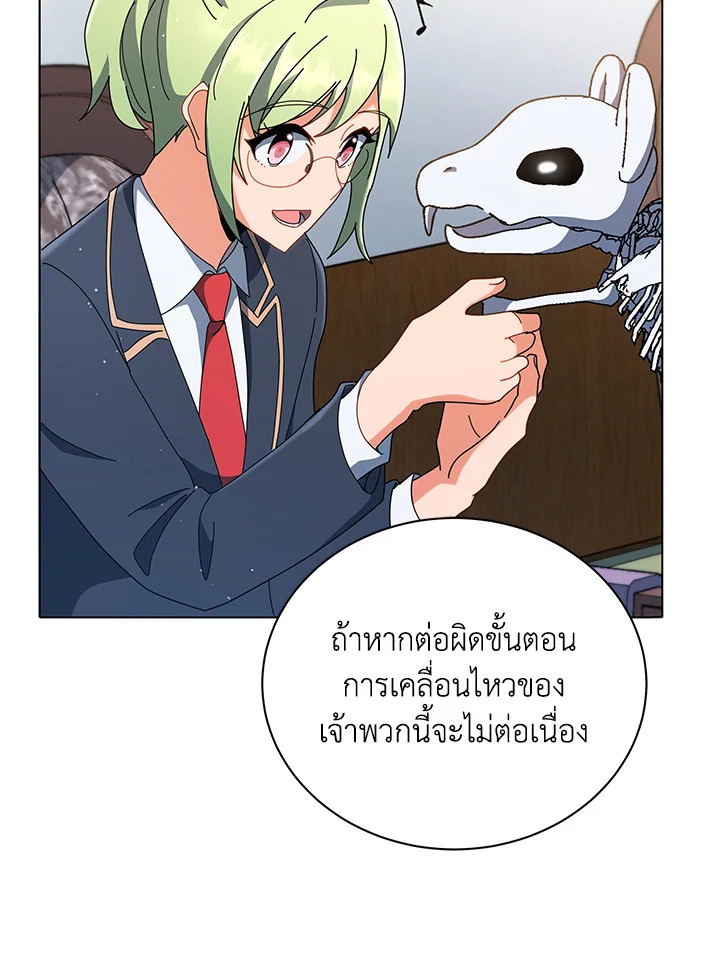 Necromancer Academy’s Genius Summoner ตอนที่ 11 หน้า 53