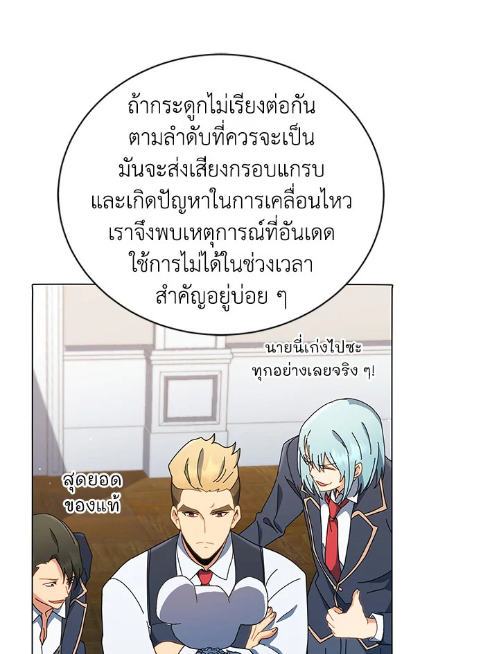 Necromancer Academy’s Genius Summoner ตอนที่ 11 หน้า 54