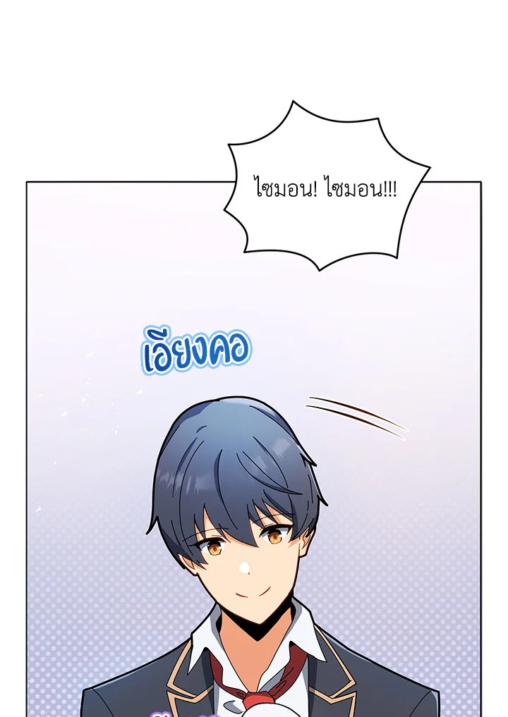 Necromancer Academy’s Genius Summoner ตอนที่ 11 หน้า 63