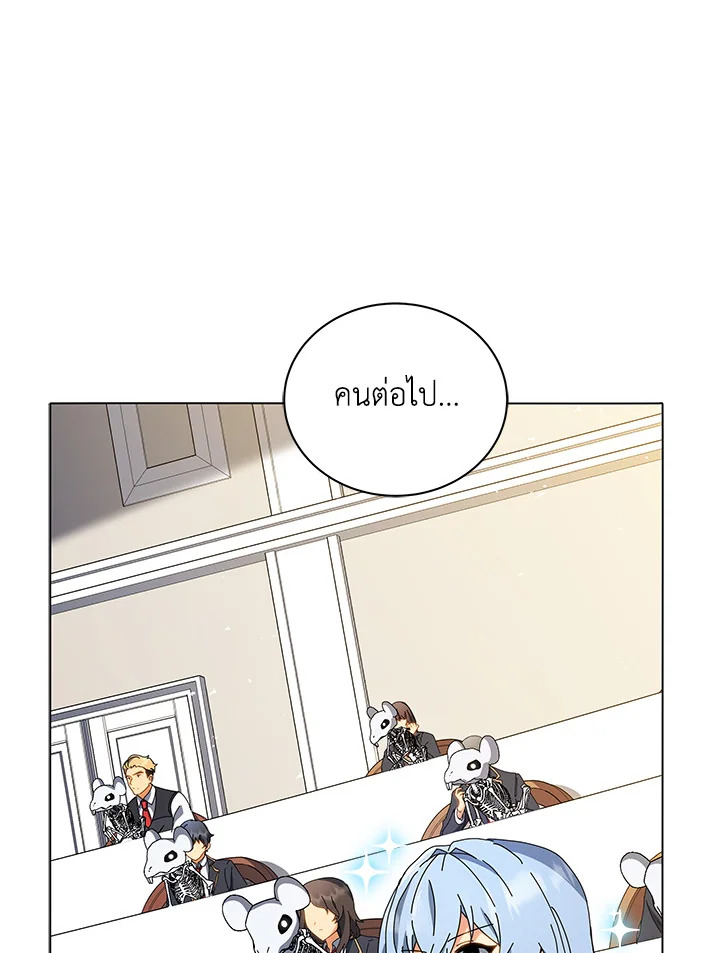 Necromancer Academy’s Genius Summoner ตอนที่ 11 หน้า 72