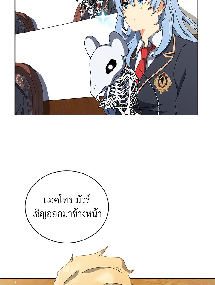 Necromancer Academy’s Genius Summoner ตอนที่ 11 หน้า 73