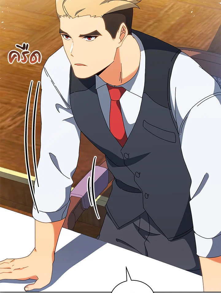 Necromancer Academy’s Genius Summoner ตอนที่ 11 หน้า 74