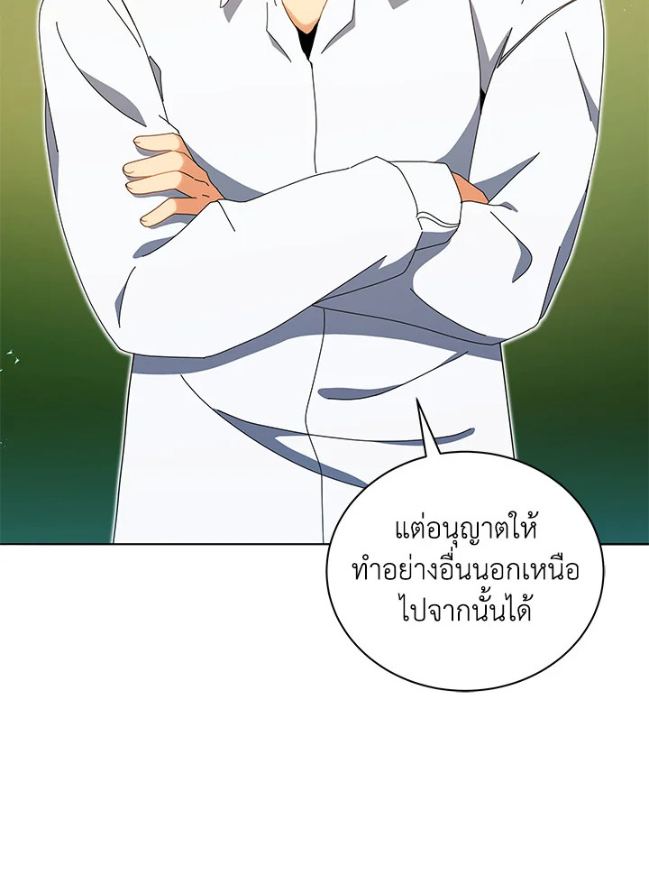 Necromancer Academy’s Genius Summoner ตอนที่ 11 หน้า 80