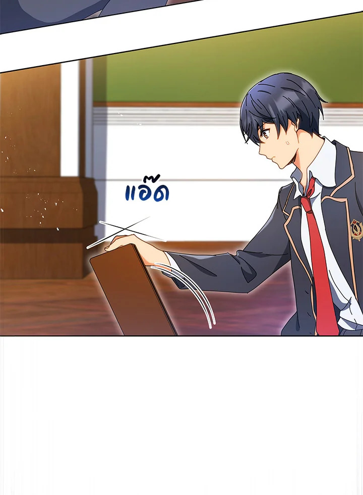 Necromancer Academy’s Genius Summoner ตอนที่ 11 หน้า 82