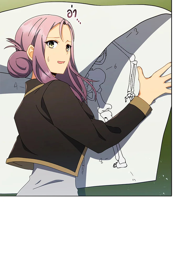 Necromancer Academy’s Genius Summoner ตอนที่ 11 หน้า 91