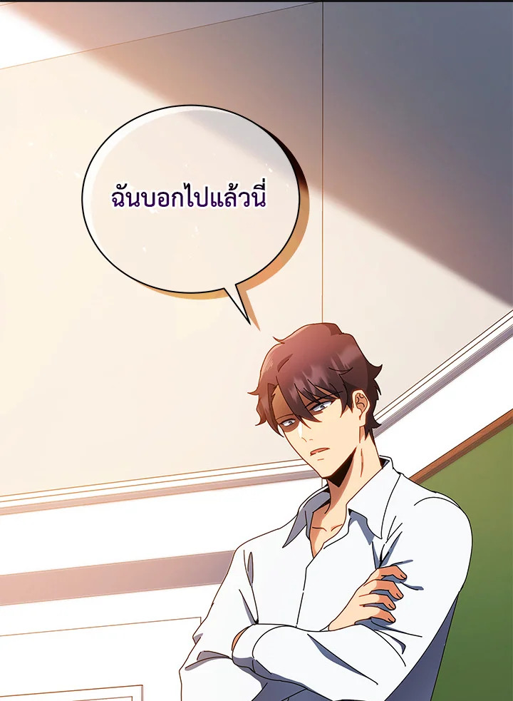 Necromancer Academy’s Genius Summoner ตอนที่ 11 หน้า 99