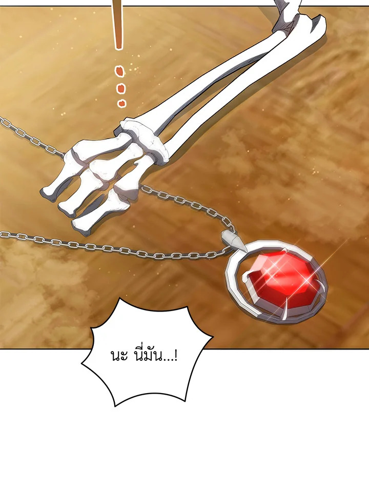 Necromancer Academy’s Genius Summoner ตอนที่ 12 หน้า 104