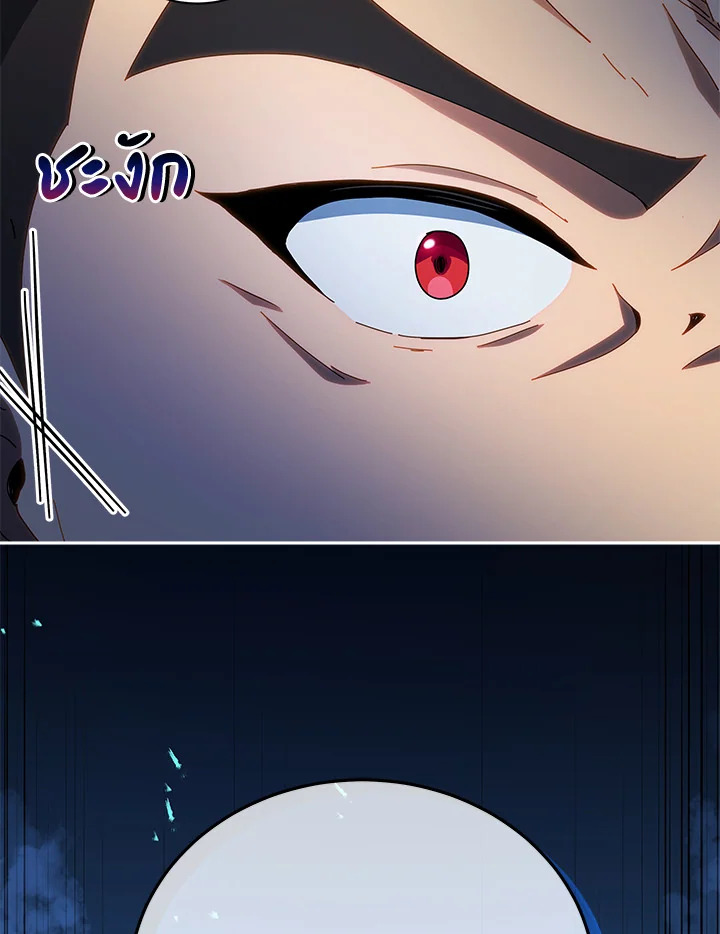 Necromancer Academy’s Genius Summoner ตอนที่ 12 หน้า 109