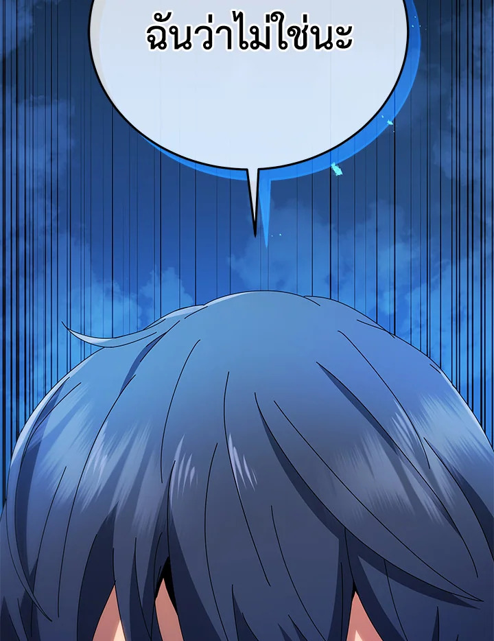 Necromancer Academy’s Genius Summoner ตอนที่ 12 หน้า 110