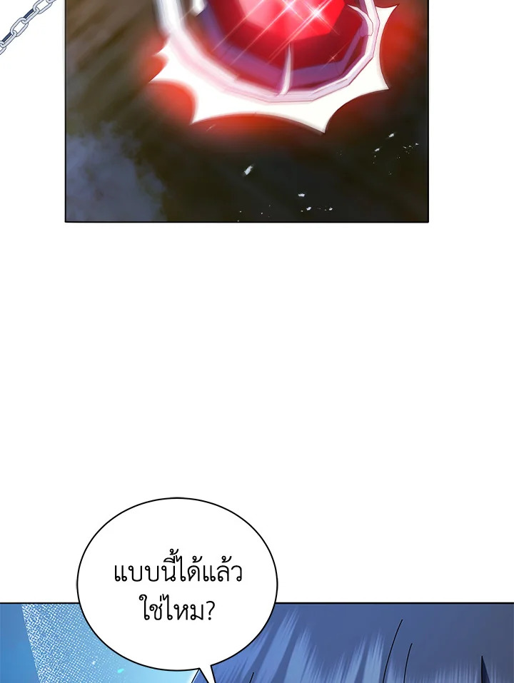 Necromancer Academy’s Genius Summoner ตอนที่ 12 หน้า 122