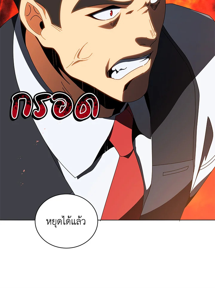 Necromancer Academy’s Genius Summoner ตอนที่ 12 หน้า 125