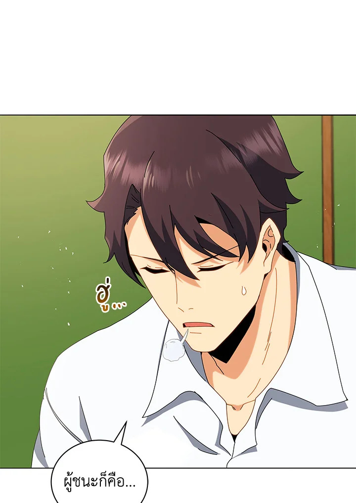 Necromancer Academy’s Genius Summoner ตอนที่ 12 หน้า 126