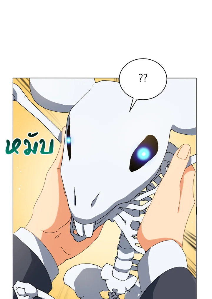 Necromancer Academy’s Genius Summoner ตอนที่ 12 หน้า 129