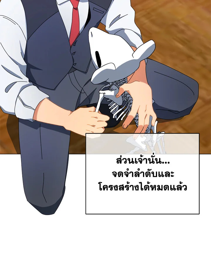 Necromancer Academy’s Genius Summoner ตอนที่ 12 หน้า 17