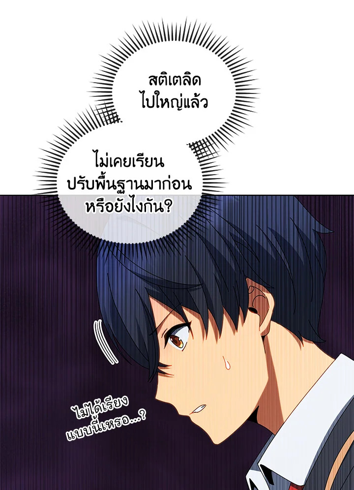 Necromancer Academy’s Genius Summoner ตอนที่ 12 หน้า 21