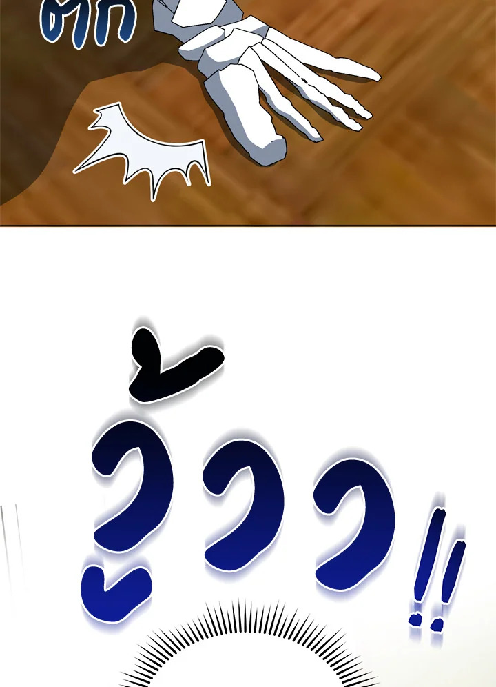 Necromancer Academy’s Genius Summoner ตอนที่ 12 หน้า 25