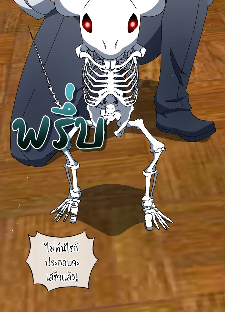 Necromancer Academy’s Genius Summoner ตอนที่ 12 หน้า 27