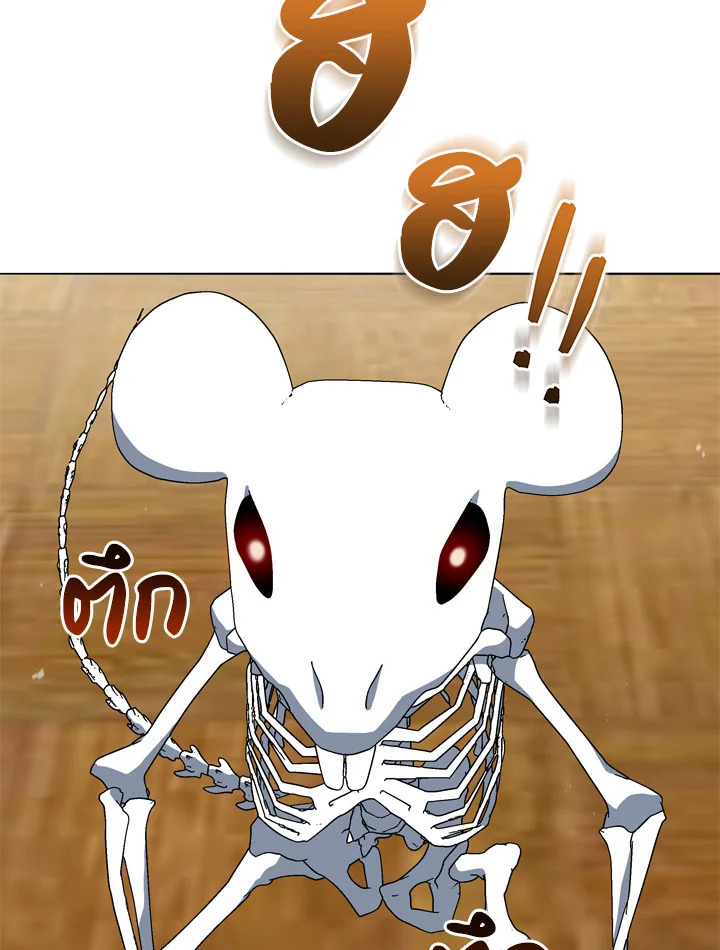 Necromancer Academy’s Genius Summoner ตอนที่ 12 หน้า 35