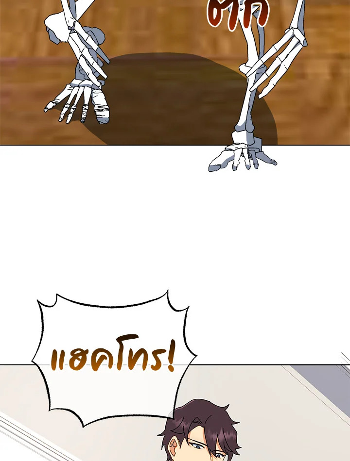 Necromancer Academy’s Genius Summoner ตอนที่ 12 หน้า 36