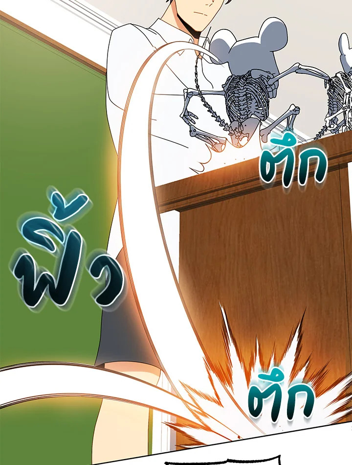 Necromancer Academy’s Genius Summoner ตอนที่ 12 หน้า 37