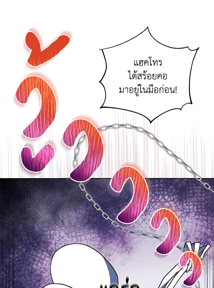 Necromancer Academy’s Genius Summoner ตอนที่ 12 หน้า 39
