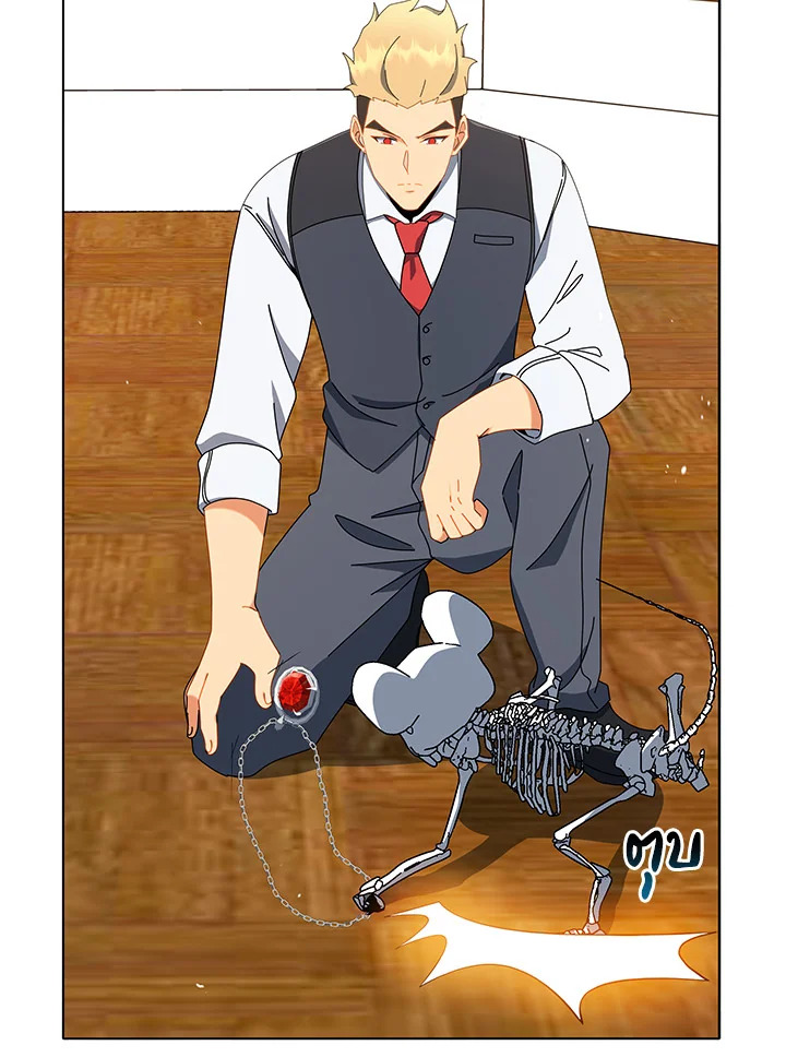 Necromancer Academy’s Genius Summoner ตอนที่ 12 หน้า 45