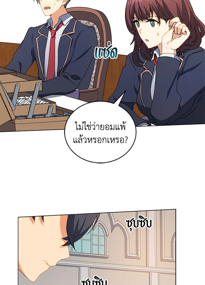 Necromancer Academy’s Genius Summoner ตอนที่ 12 หน้า 52