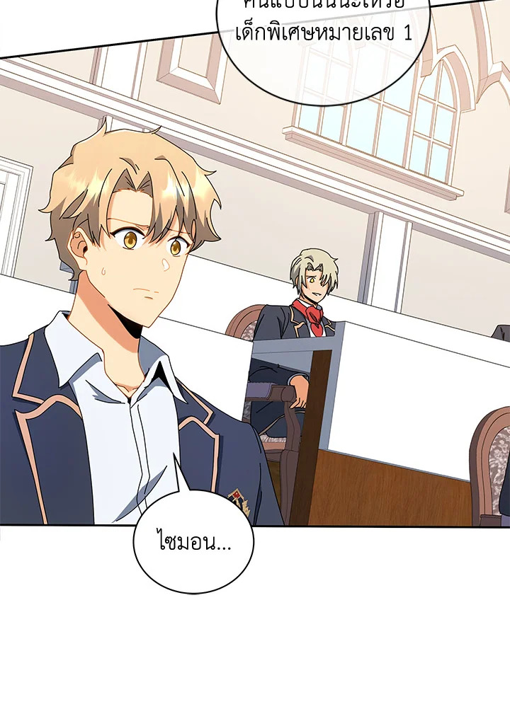 Necromancer Academy’s Genius Summoner ตอนที่ 12 หน้า 54