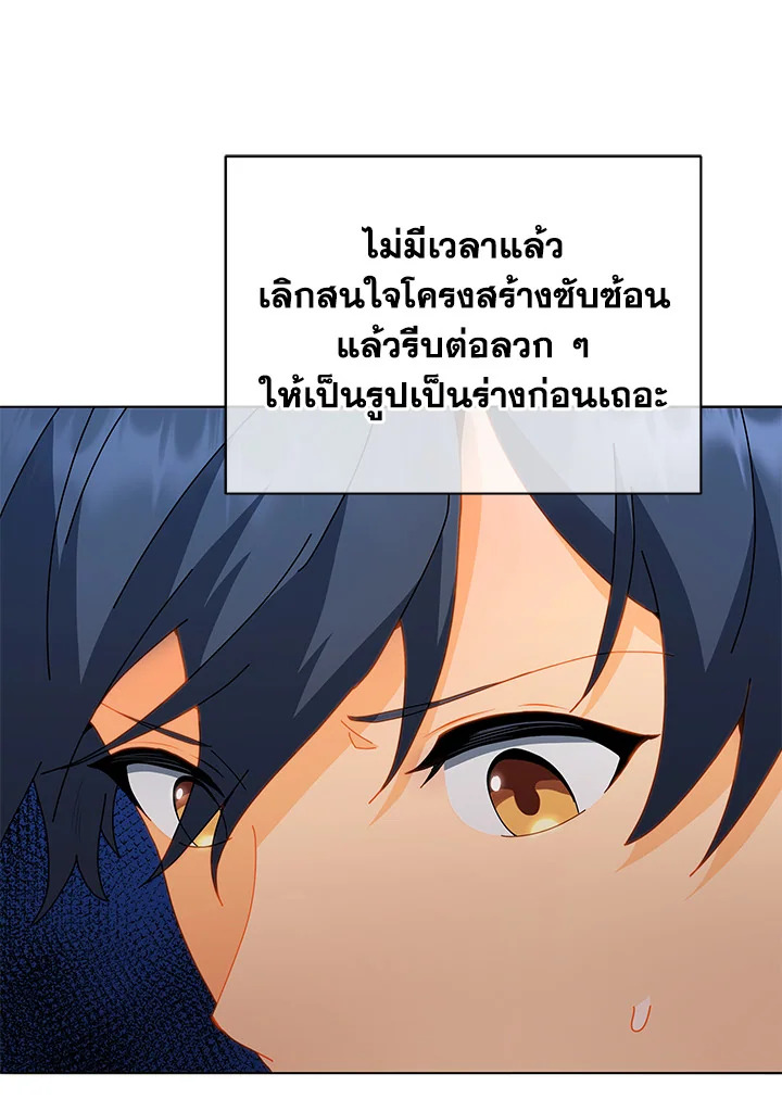 Necromancer Academy’s Genius Summoner ตอนที่ 12 หน้า 57