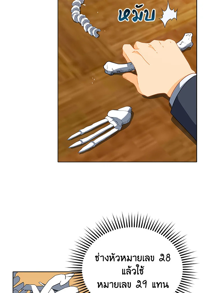 Necromancer Academy’s Genius Summoner ตอนที่ 12 หน้า 60