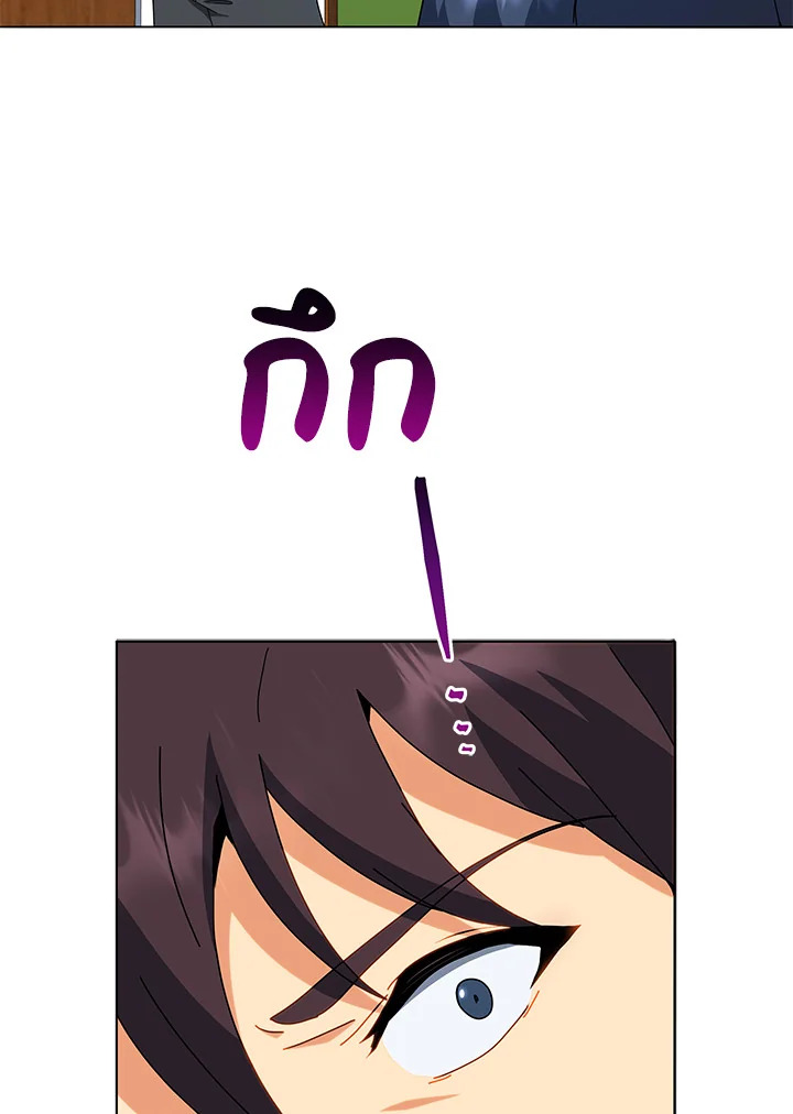 Necromancer Academy’s Genius Summoner ตอนที่ 12 หน้า 63