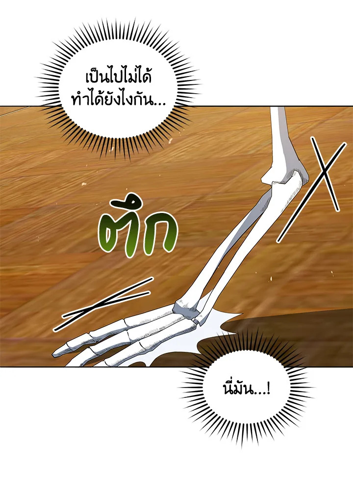 Necromancer Academy’s Genius Summoner ตอนที่ 12 หน้า 65