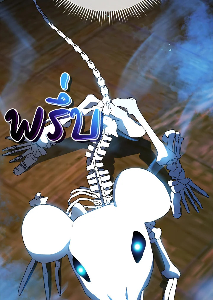 Necromancer Academy’s Genius Summoner ตอนที่ 12 หน้า 67