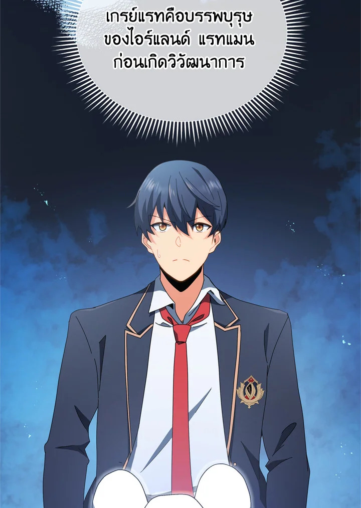 Necromancer Academy’s Genius Summoner ตอนที่ 12 หน้า 70