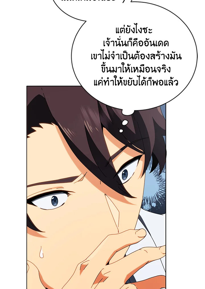 Necromancer Academy’s Genius Summoner ตอนที่ 12 หน้า 72