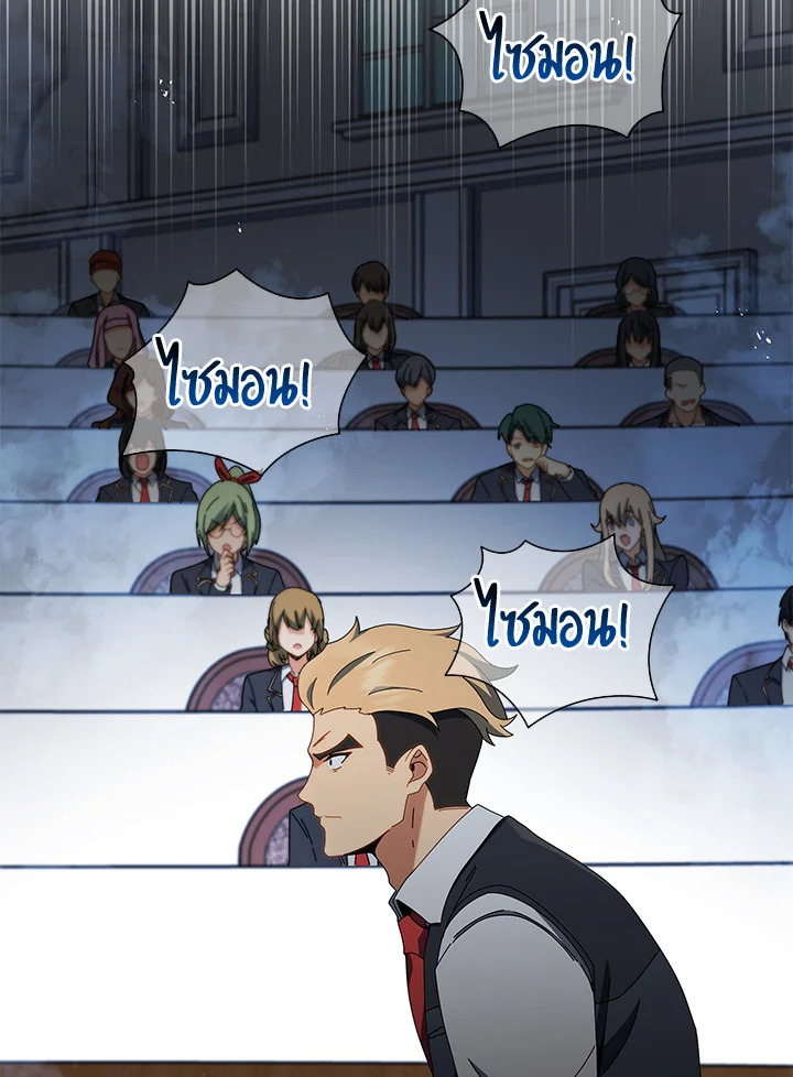 Necromancer Academy’s Genius Summoner ตอนที่ 12 หน้า 81